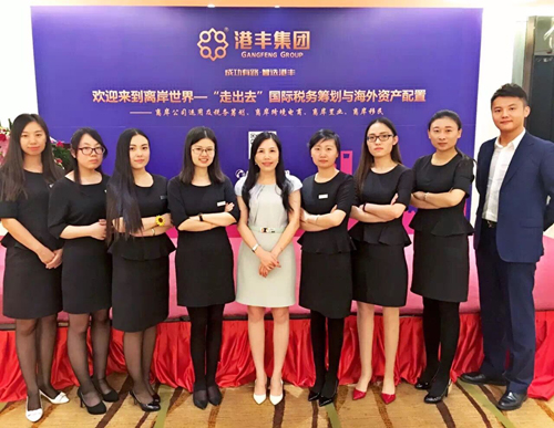 港豐集團海外注冊 港豐集團海外注冊