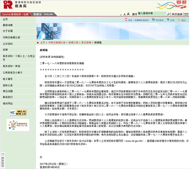 注冊香港公司費用多少 注冊香港公司費用多少