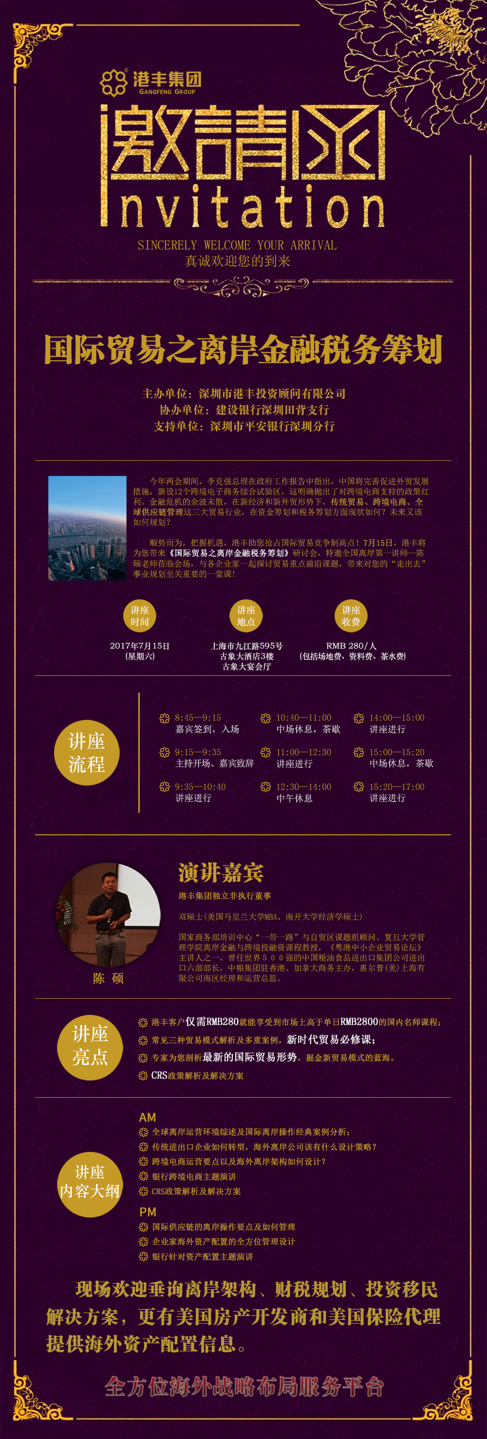 715講座邀請函-改.jpg 715講座邀請函-改.jpg