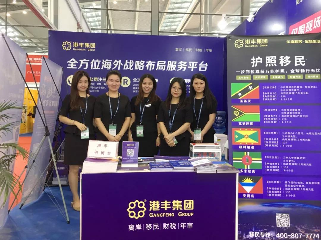 港豐集團(tuán)活動