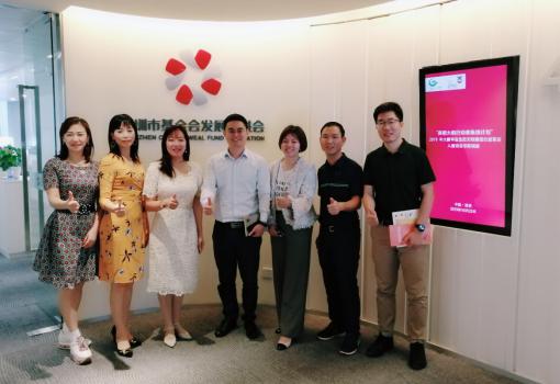 港豐走進深圳社會公益基金會 港豐走進深圳社會公益基金會