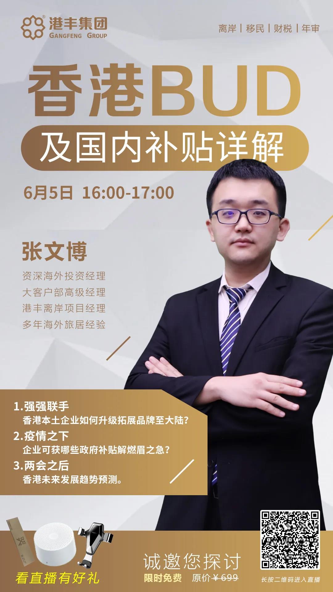 港豐集團(tuán)講座 港豐集團(tuán)講座