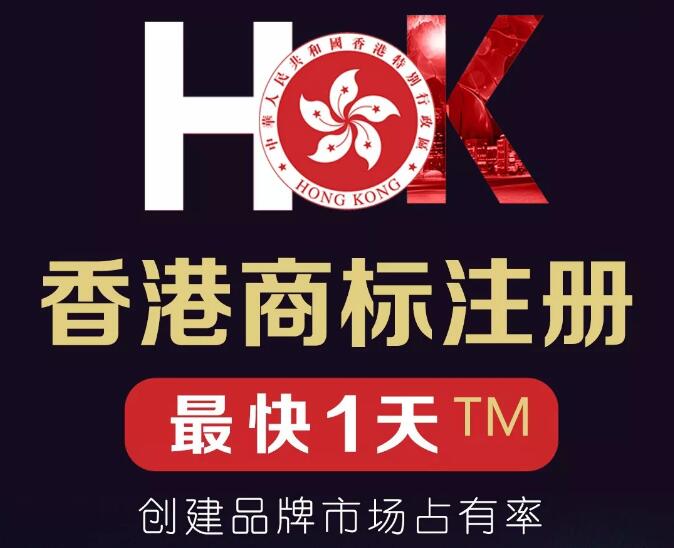 商標(biāo)注冊(cè) 商標(biāo)注冊(cè)