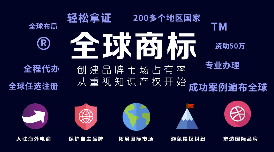 注冊(cè)美國(guó)商標(biāo) 注冊(cè)美國(guó)商標(biāo)